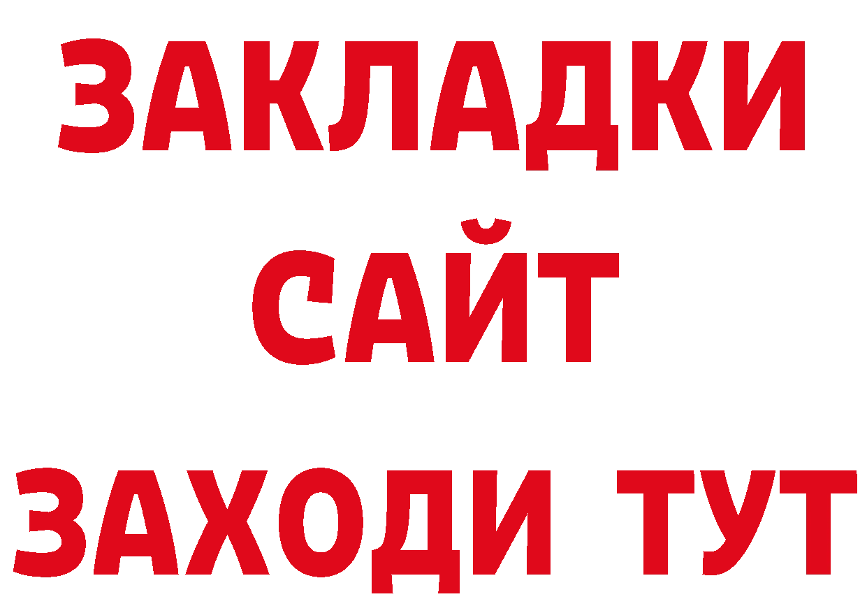 Как найти закладки? площадка телеграм Дегтярск